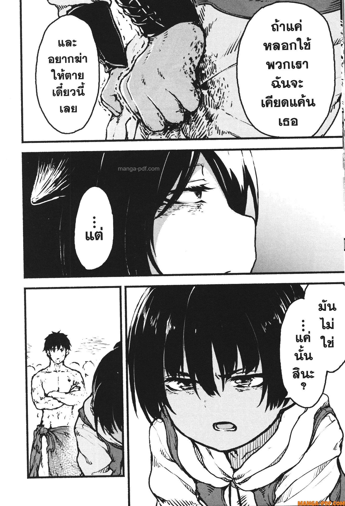 Kaminaki Sekai no Kamisama Katsudou – โลกนี้ โลกหน้า ข้าก็เป็นพระเจ้า Chap 37 - Next Chap 38