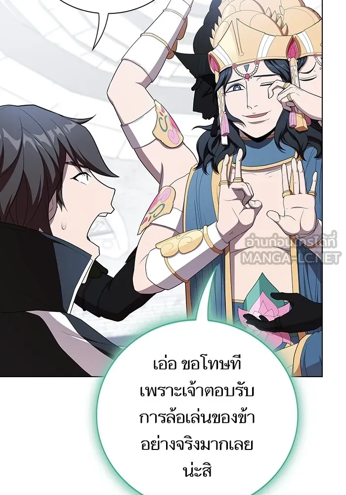 The Tutorial Tower of the Advanced Player – ผู้เล่นขั้นเทพแห่งหอคอยฝึกสอน Chap 141 - Next Chap 142