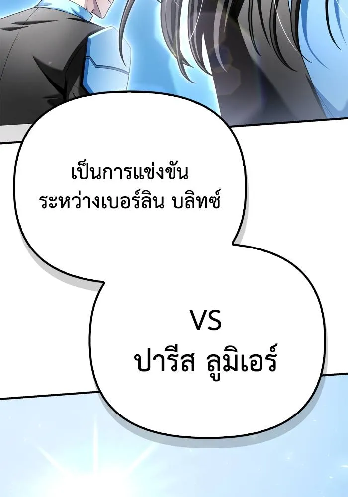 Superhuman Battlefield Chap 109 - Next Chap 110