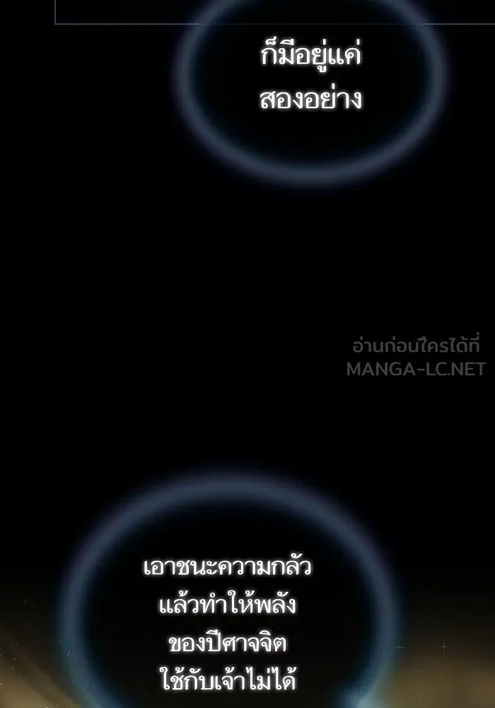 The Tutorial Tower of the Advanced Player – ผู้เล่นขั้นเทพแห่งหอคอยฝึกสอน Chap 156 - Next Chap 157