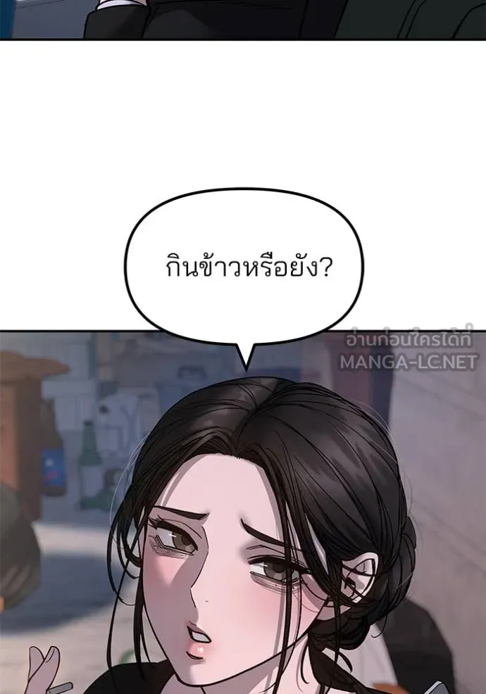 The Bully in Charge Chap 170 - Next Chap 171