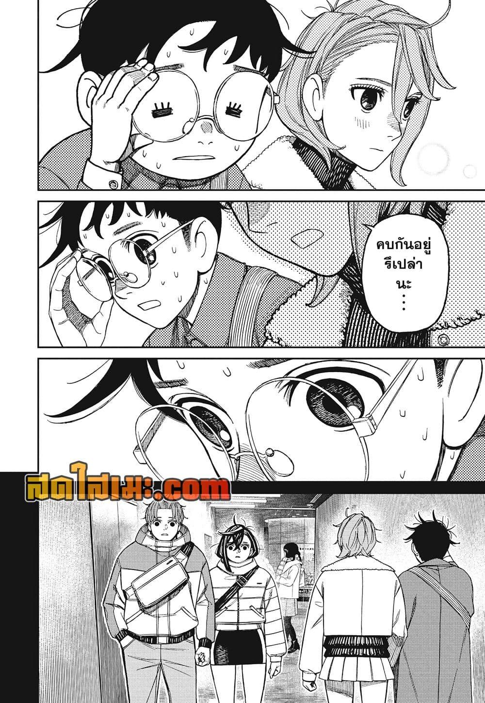 DANDADAN Chap 232 - Next Chap 233