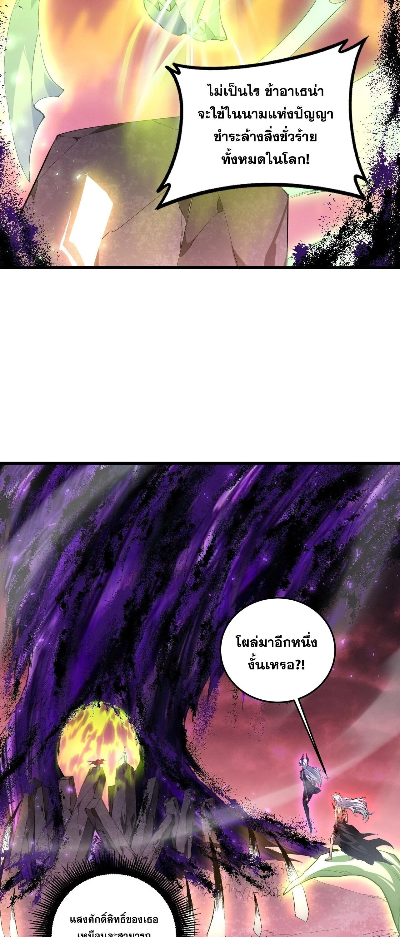 Overlord of Insects Chap 108 - Next Chap 109