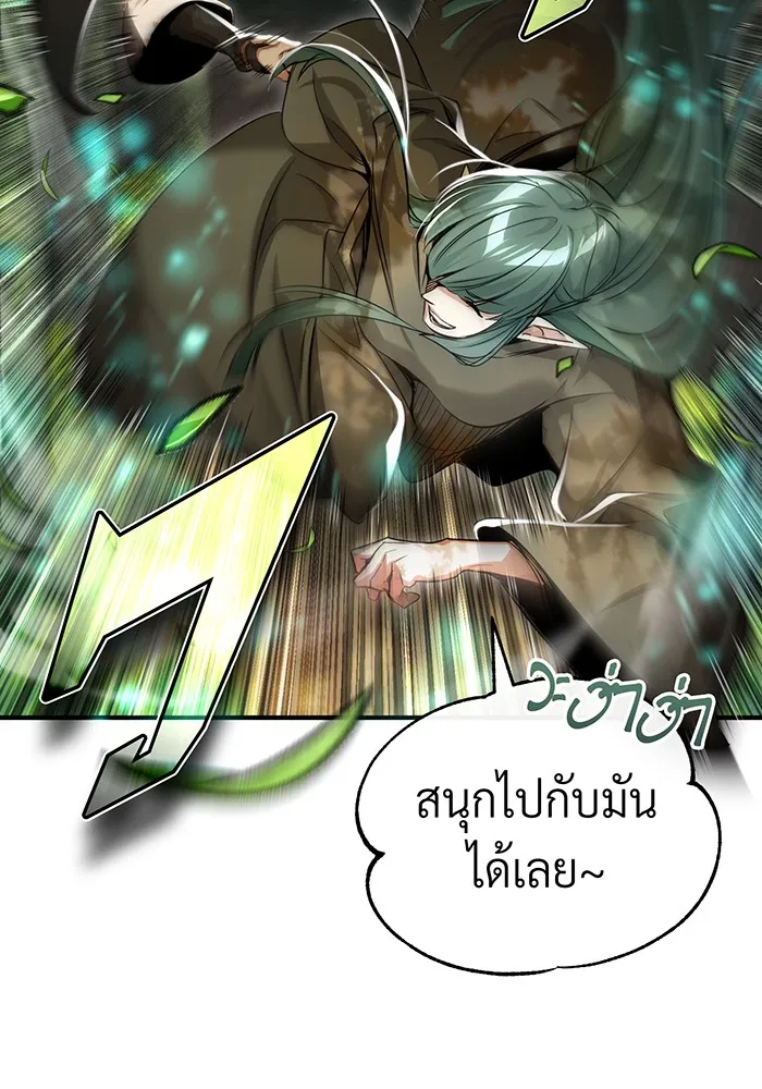 The Dark Magician Transmigrates After 66666 Years – จอมเวทเกิดใหม่ในรอบ 66666 ปี Chap 99 - Next Chap 100