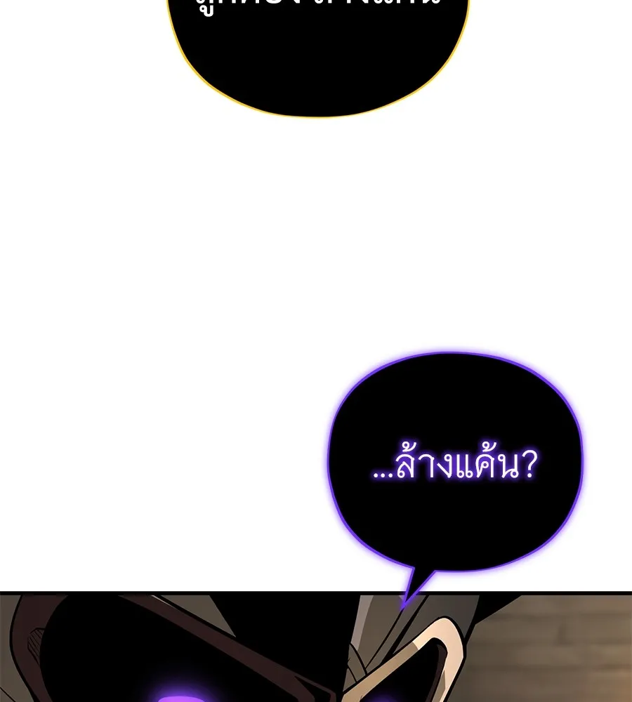 The Dark Magician Transmigrates After 66666 Years – จอมเวทเกิดใหม่ในรอบ 66666 ปี Chap 152 - Next Chap 153