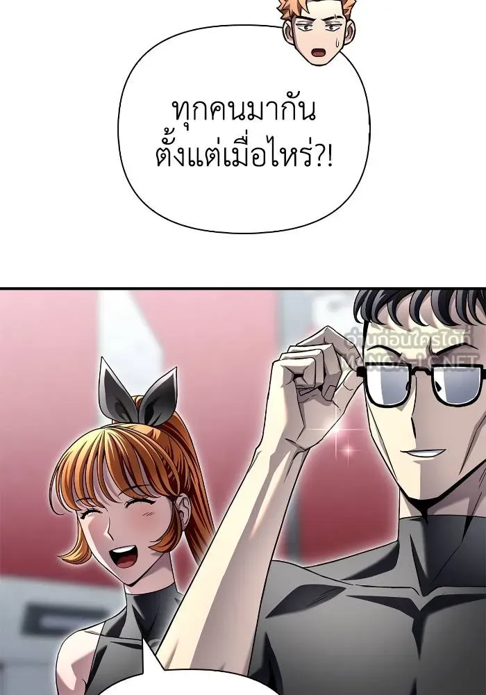 Superhuman Battlefield Chap 108 - Next Chap 109