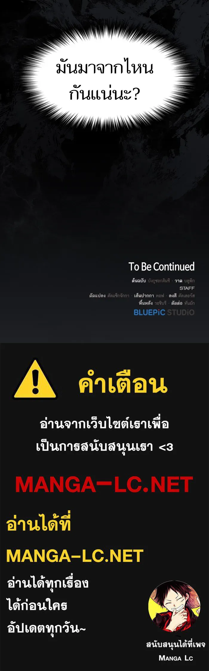 The Tutorial Tower of the Advanced Player – ผู้เล่นขั้นเทพแห่งหอคอยฝึกสอน Chap 104 - Next Chap 105
