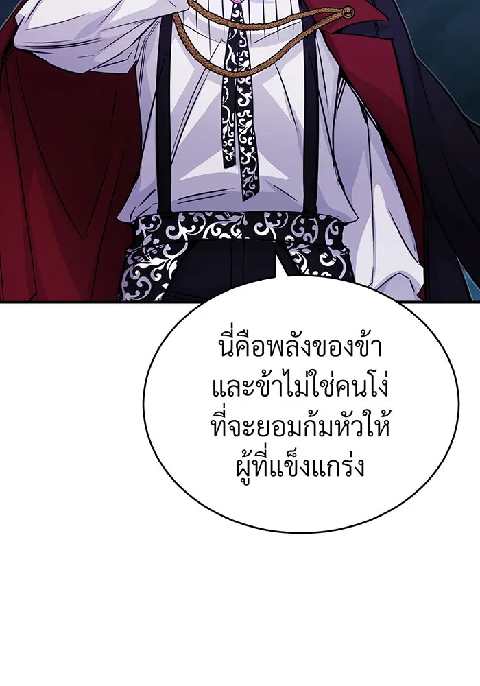 The Dark Magician Transmigrates After 66666 Years – จอมเวทเกิดใหม่ในรอบ 66666 ปี Chap 87 - Next Chap 88