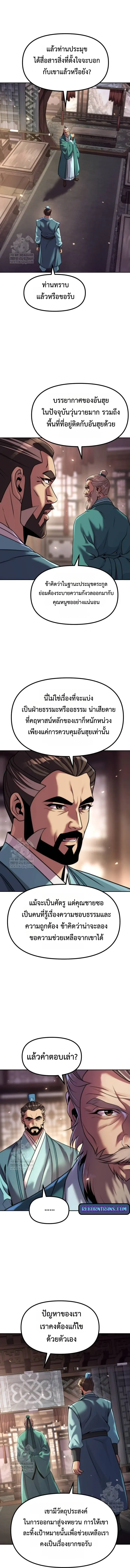 Chronicles of the Demon Faction Chap 145 - Next Chap 146