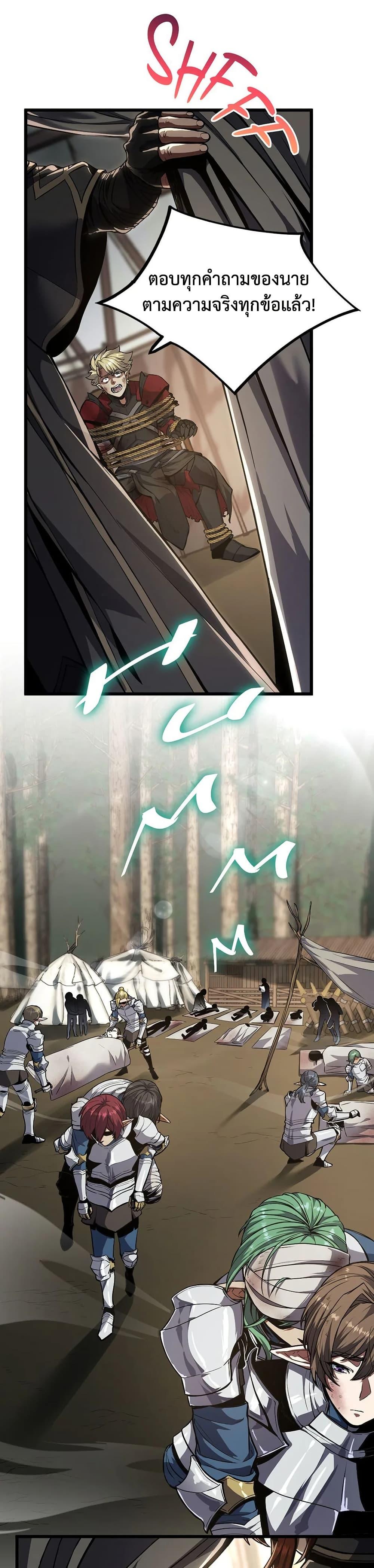 The Beginning After The End Chap 228 - Next Chap 229