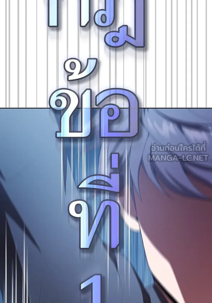 The Tutorial Tower of the Advanced Player – ผู้เล่นขั้นเทพแห่งหอคอยฝึกสอน Chap 84 - Next Chap 85