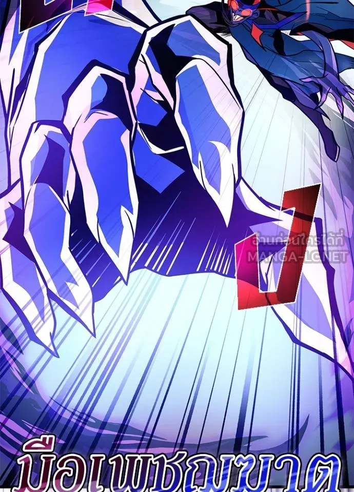 Villain To Kill Chap 177 - Next Chap 178