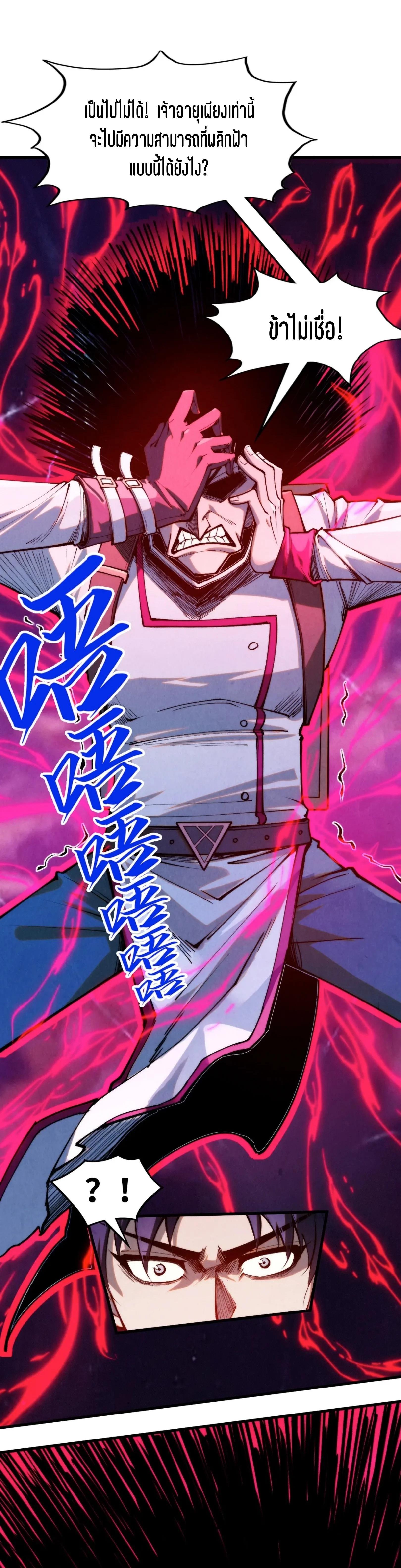 The Eternal Supreme Chap 296 - Next Chap 297