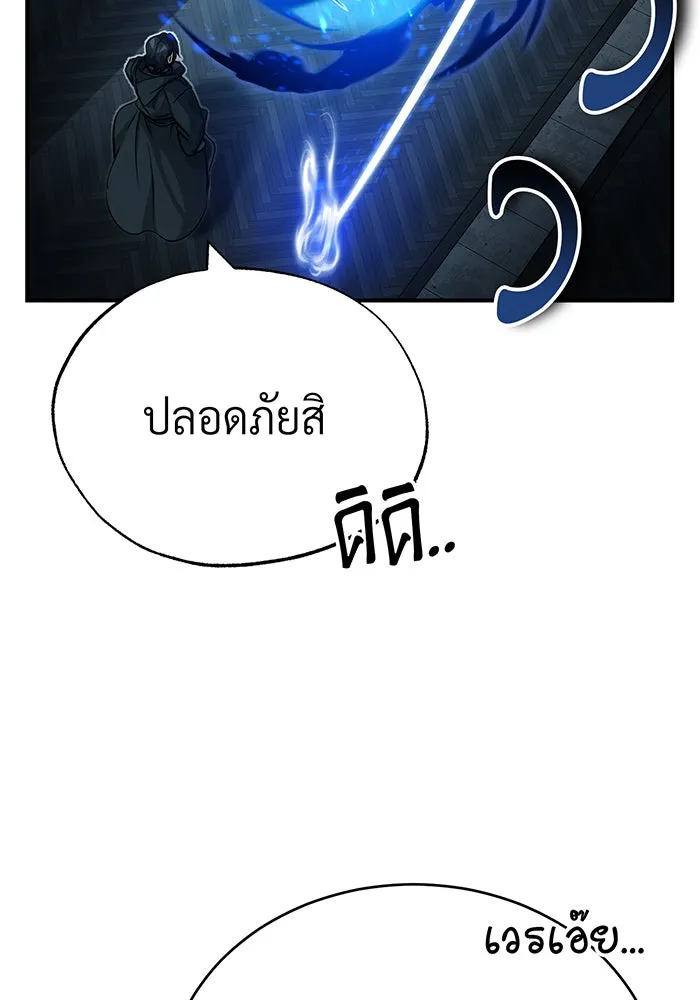 The Dark Magician Transmigrates After 66666 Years – จอมเวทเกิดใหม่ในรอบ 66666 ปี Chap 83 - Next Chap 84