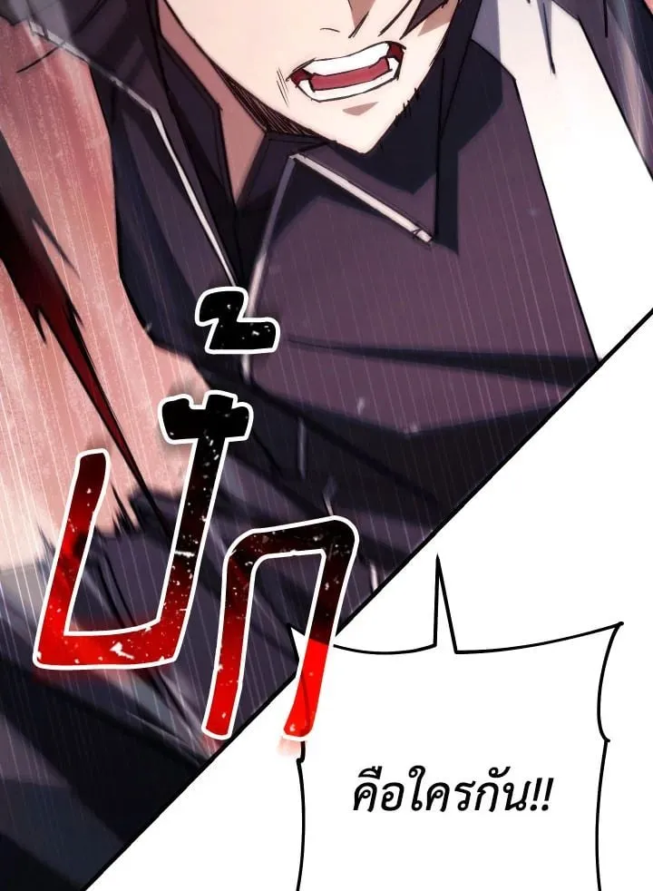 The Hero Returns Chap 74 - Next Chap 75