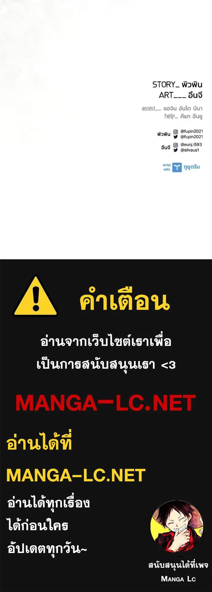 Villain To Kill Chap 227 - Next Chap 228