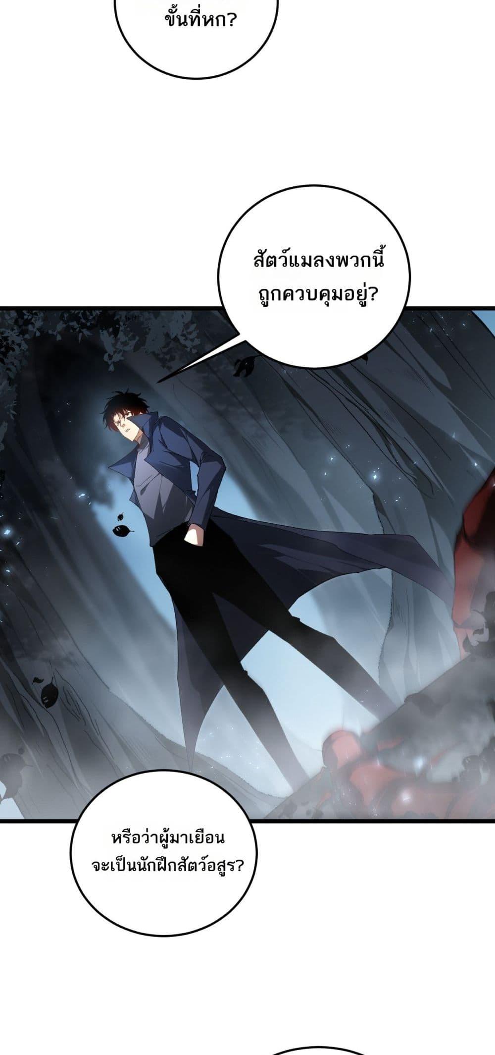 Overlord of Insects Chap 72 - Next Chap 73