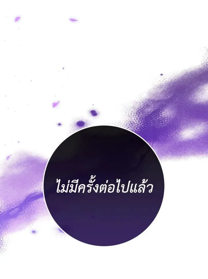 The Hero Returns Chap 109 - Next Chap 110