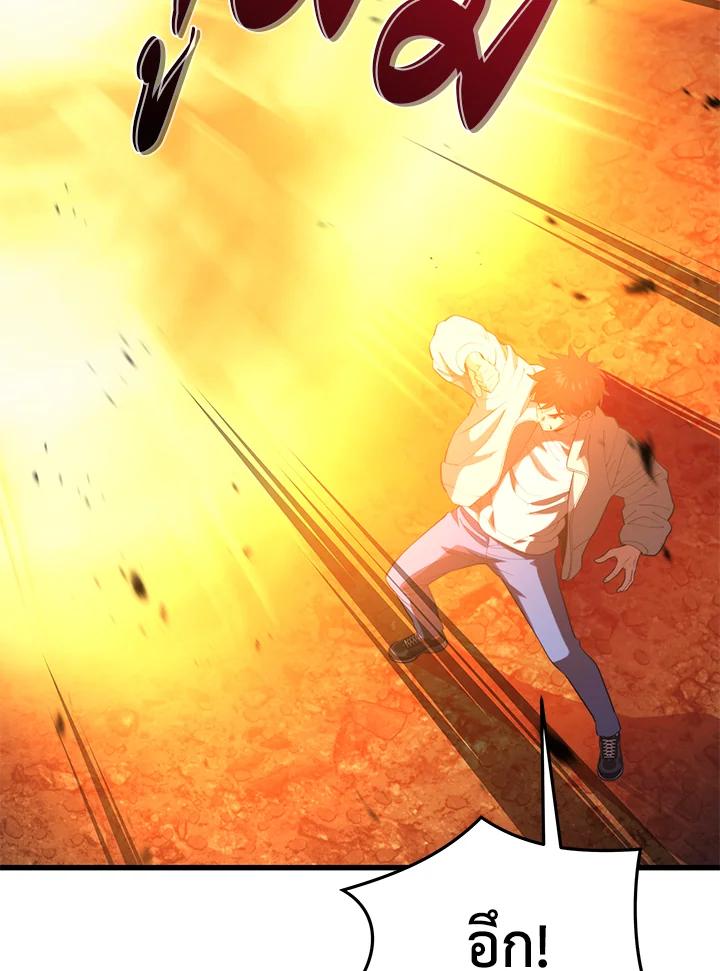 Seoul Station’s Necromancer Chap 90 - Next Chap 91