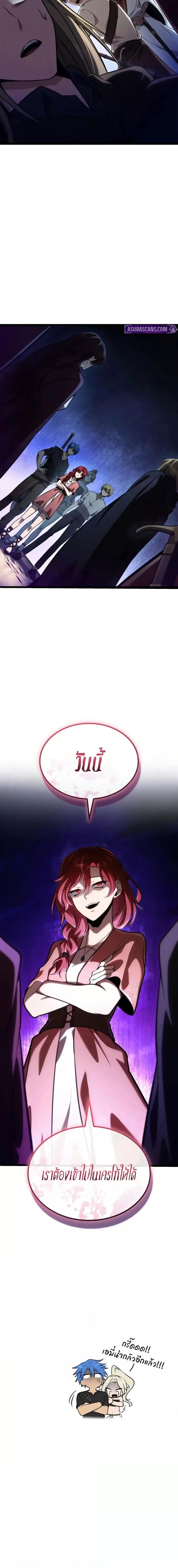 Infinite Mage Chap 122 - Next Chap 123