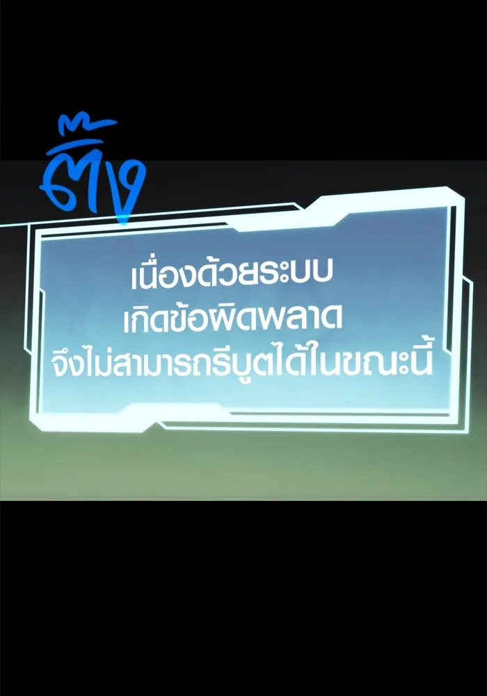 I Obtained a Mythic Item – พลิกชะตาคว้าไอเทมระดับเทพ Chap 1 - Next Chap 2