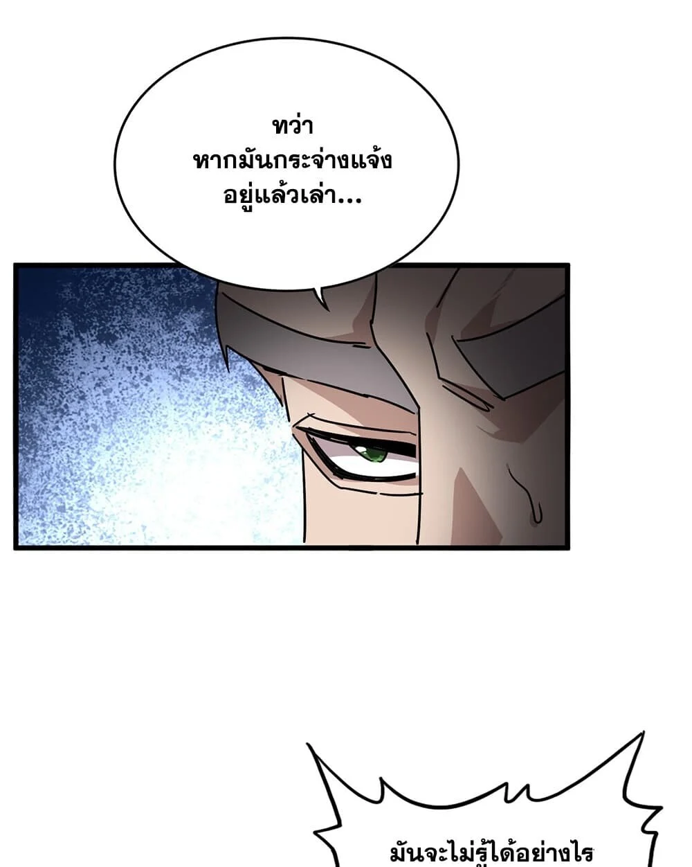Magic Emperor Chap 921 - Next Chap 922