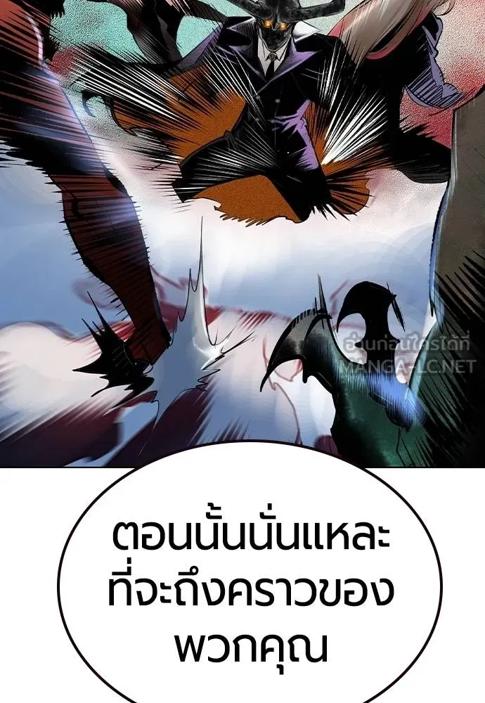 Jungle Juice Chap 129 - Next Chap 130