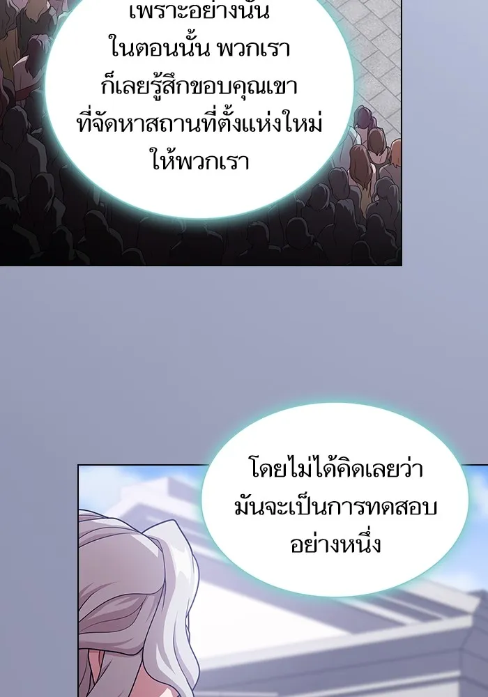 The Tutorial Tower of the Advanced Player – ผู้เล่นขั้นเทพแห่งหอคอยฝึกสอน Chap 191 - Next Chap 192