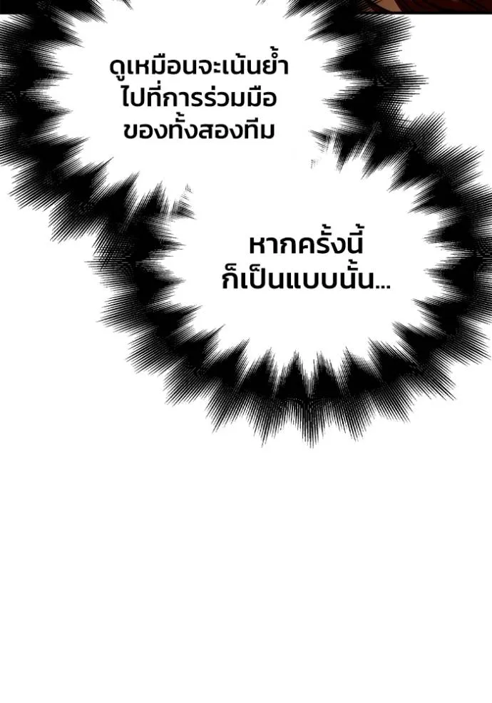 Superhuman Battlefield Chap 114 - Next Chap 115