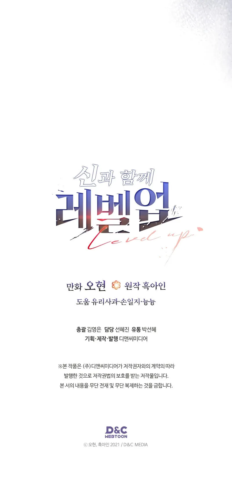 Leveling With the Gods Chap 142 - Next Chap 143