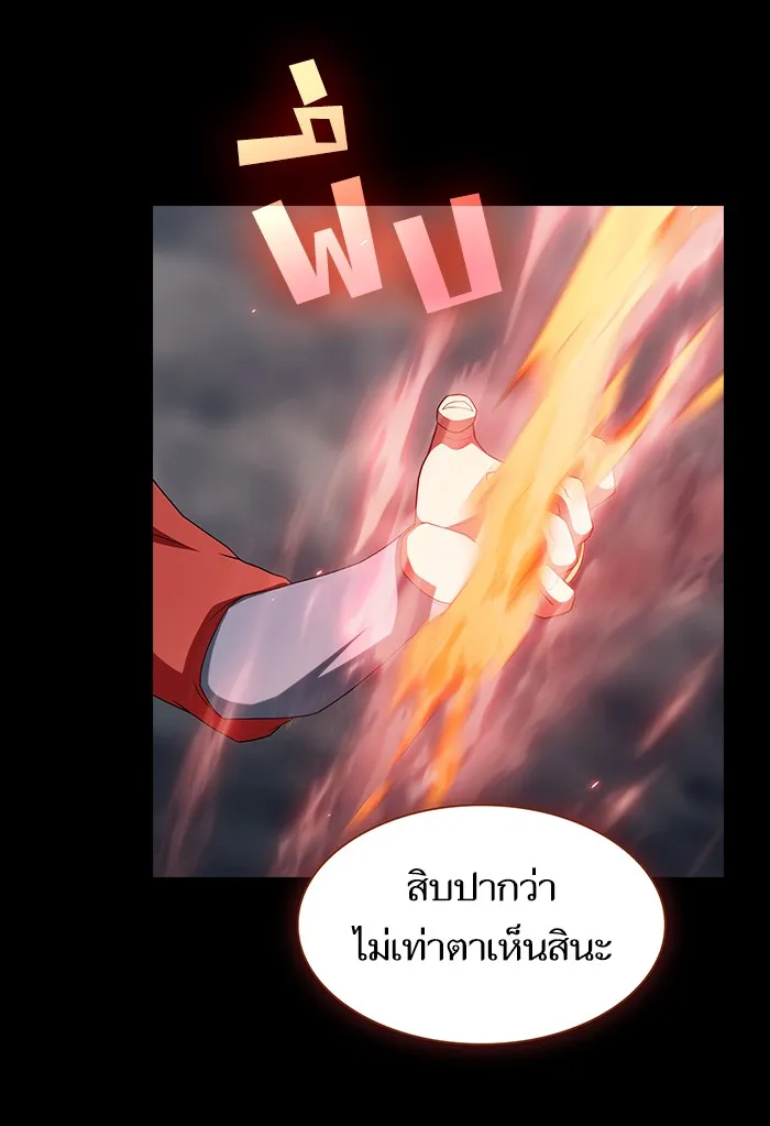 The Tutorial Tower of the Advanced Player – ผู้เล่นขั้นเทพแห่งหอคอยฝึกสอน Chap 132 - Next Chap 133