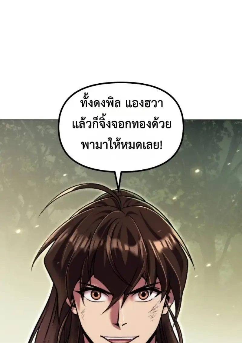 Chronicles of the Demon Faction Chap 148 - Next Chap 149