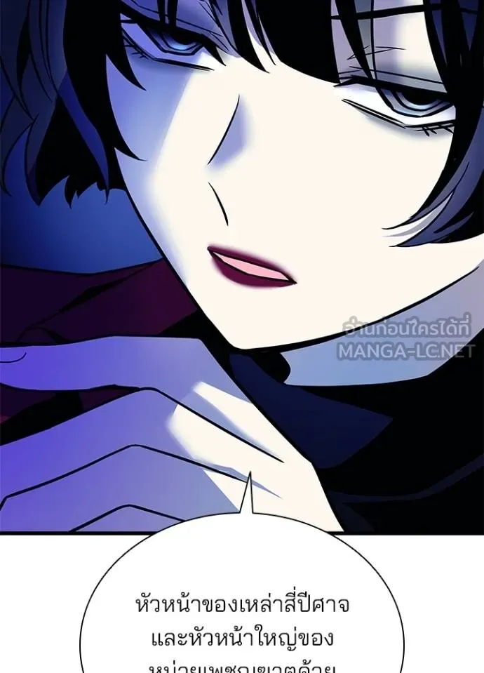 Villain To Kill Chap 179 - Next Chap 180