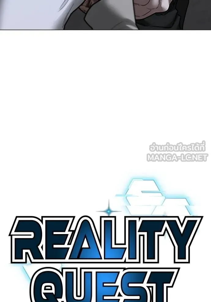 Reality Quest Chap 163 - Next Chap 164