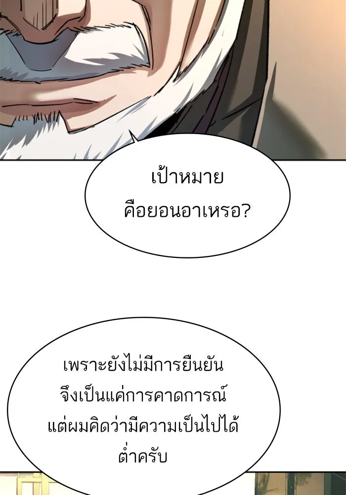 Mercenary Enrollment Chap 239 - Next Chap 240