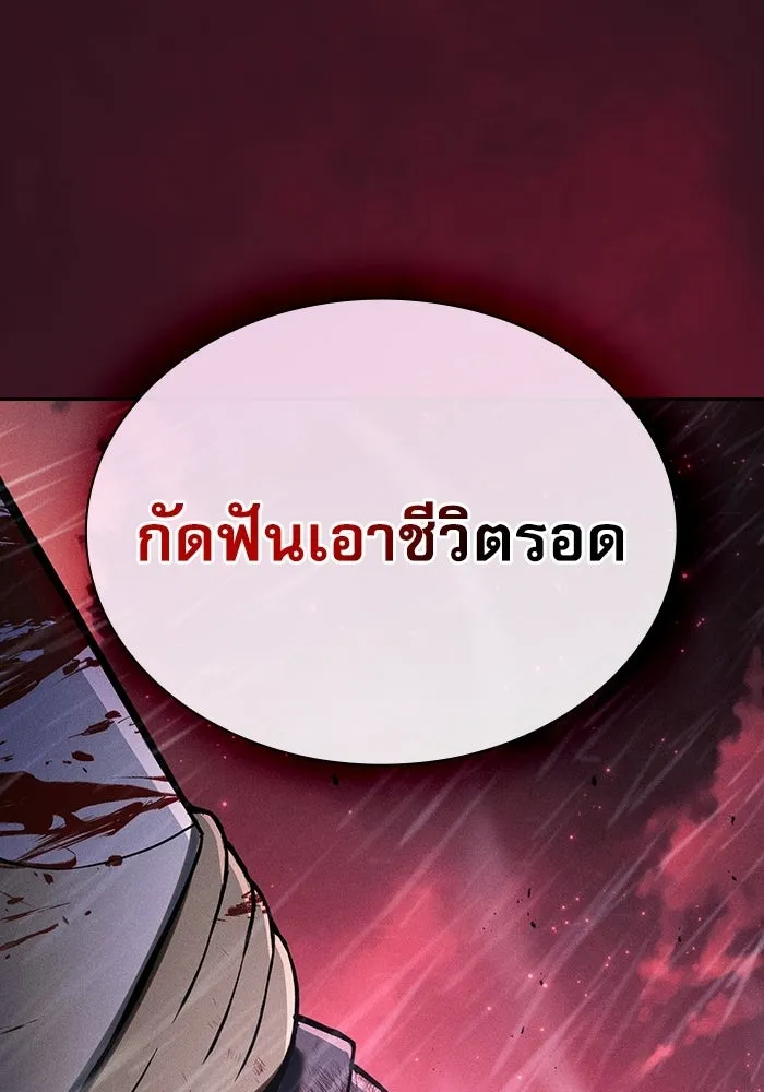 Academy’s Genius Swordmaster – นักดาบอัจฉริยะจากอะคาเดมี Chap 128 - Next Chap 129