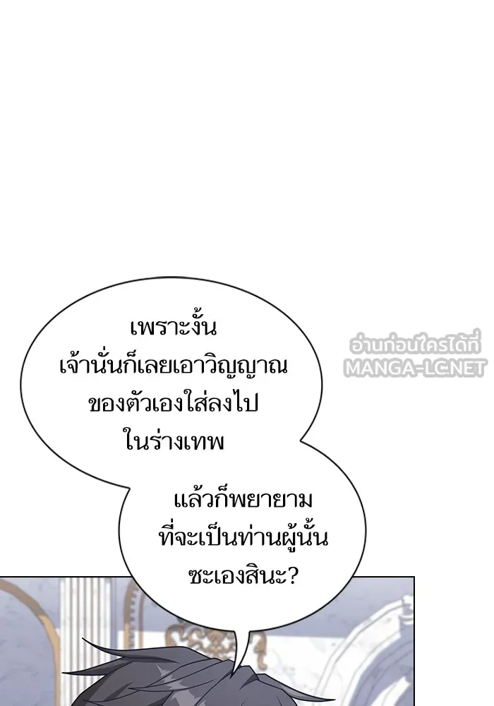 The Tutorial Tower of the Advanced Player – ผู้เล่นขั้นเทพแห่งหอคอยฝึกสอน Chap 195 - Next Chap 196