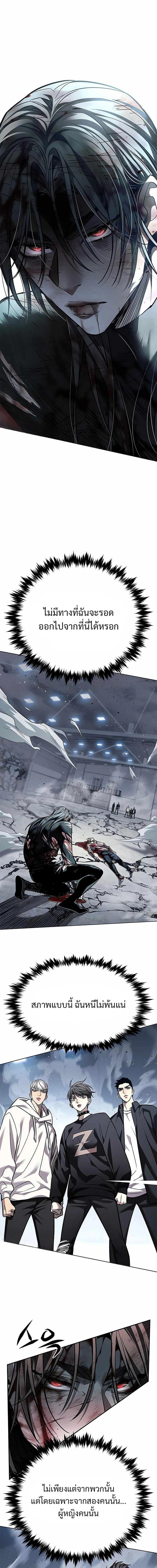 Eleceed Chap 361 - Next Chap 362