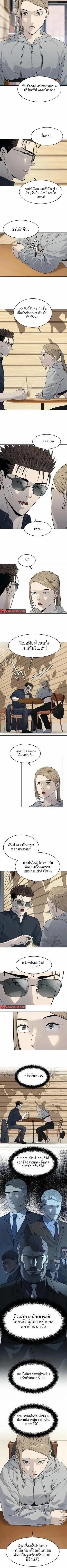 God of Blackfield Chap 209 - Next Chap 210