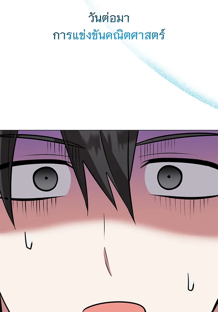 The Academy Is Doomed Chap 80 - Next Chap 81