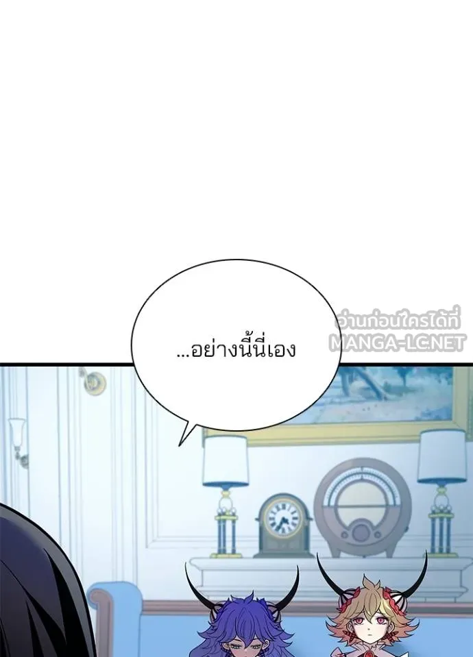 Villain To Kill Chap 181 - Next Chap 182