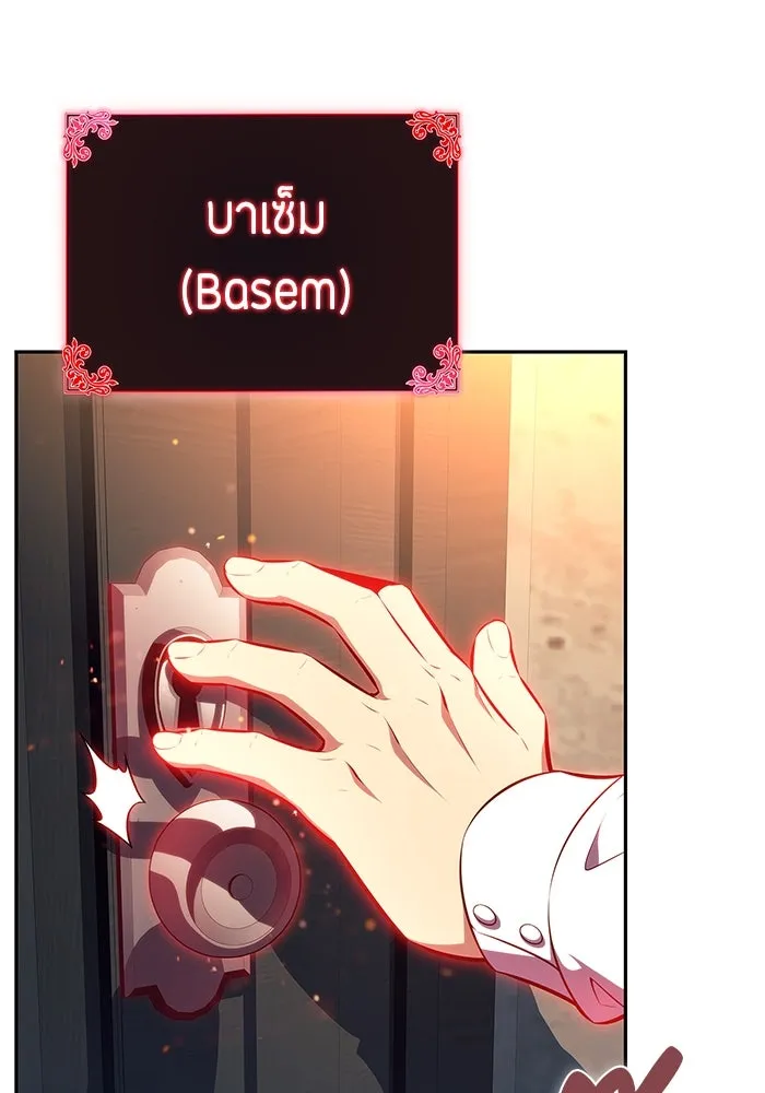 The Regressed Son of a Duke is an Assassin – ลูกชายคนเล็กของดยุกคือมือสังหาร Chap 54 - Next Chap 55