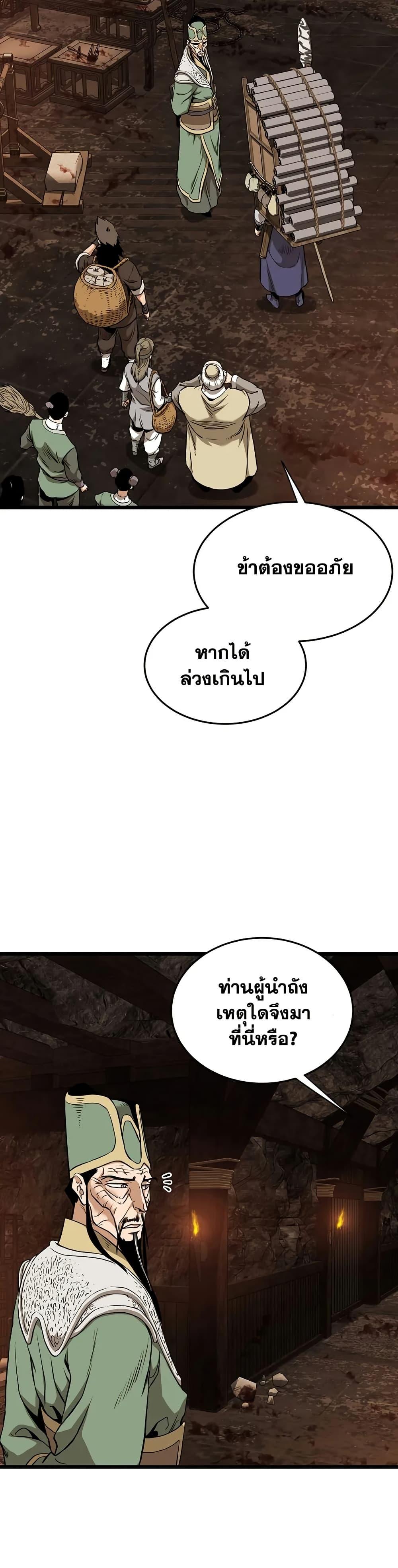 Murim Login Chap 229 - Next Chap 230
