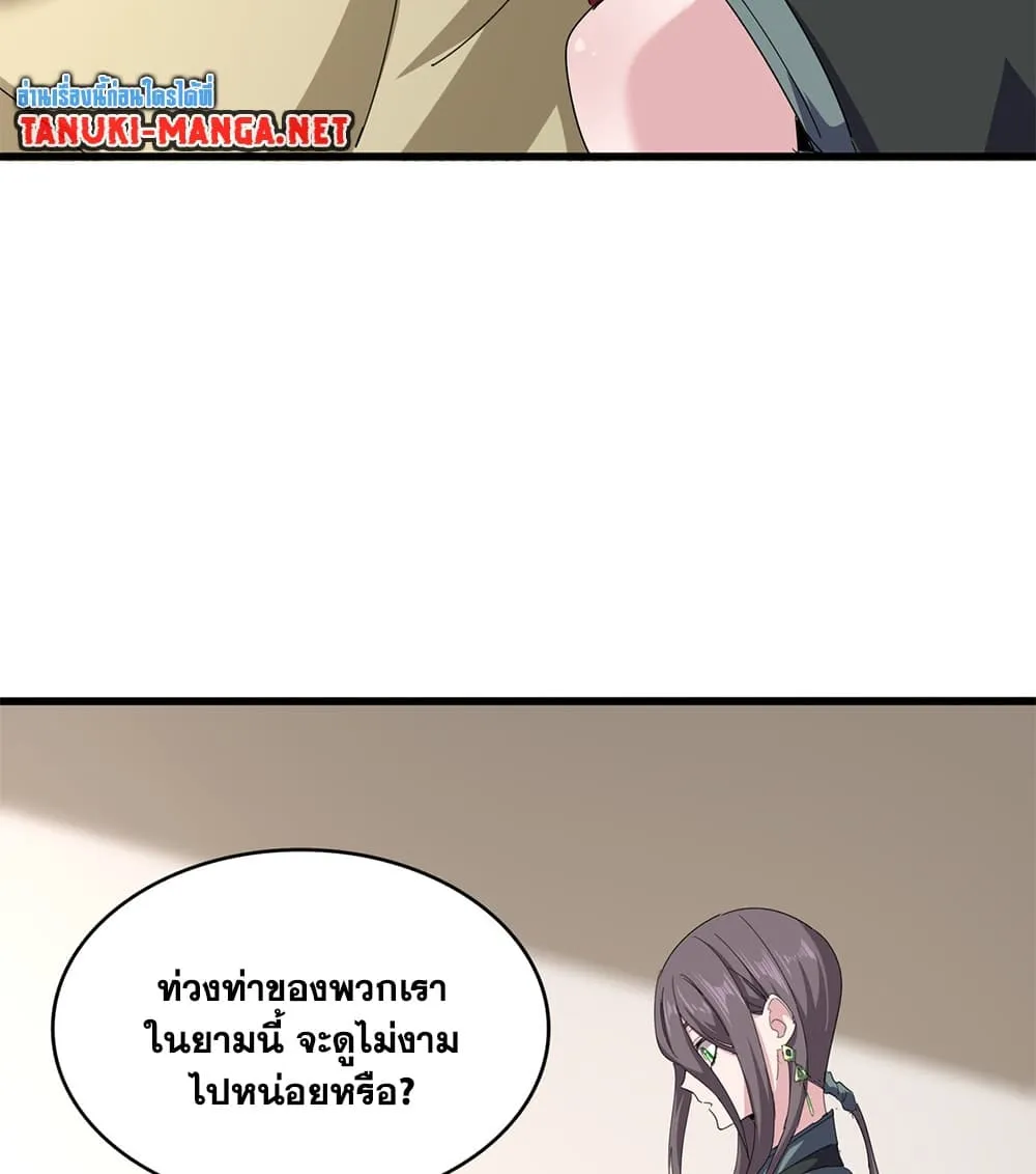 Magic Emperor Chap 882 - Next Chap 883
