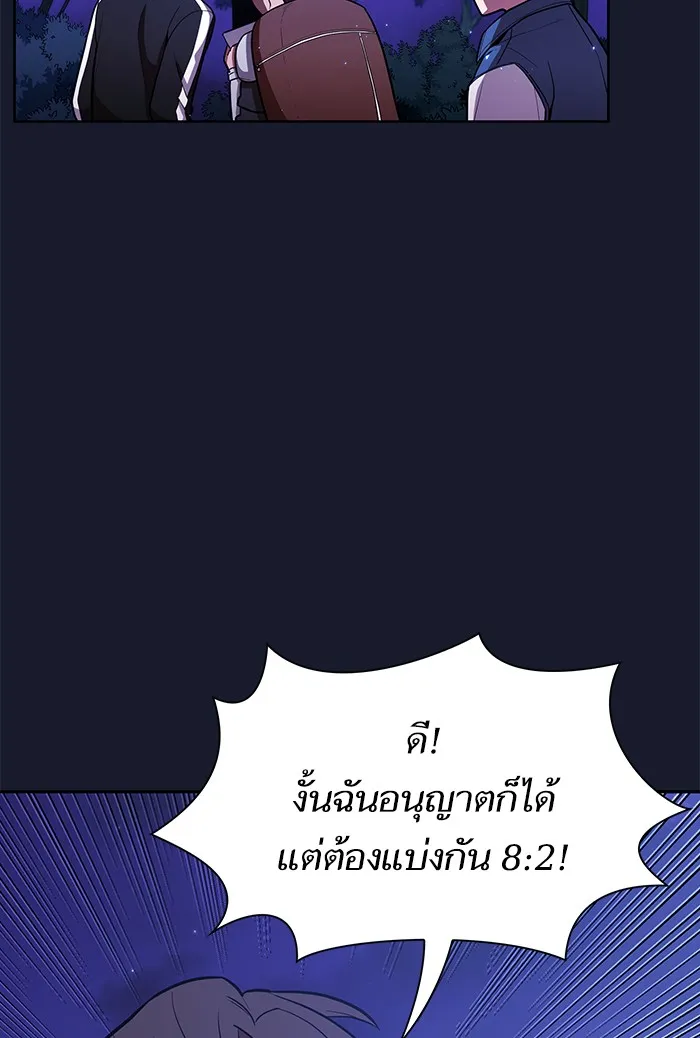 The Tutorial Tower of the Advanced Player – ผู้เล่นขั้นเทพแห่งหอคอยฝึกสอน Chap 14 - Next Chap 15