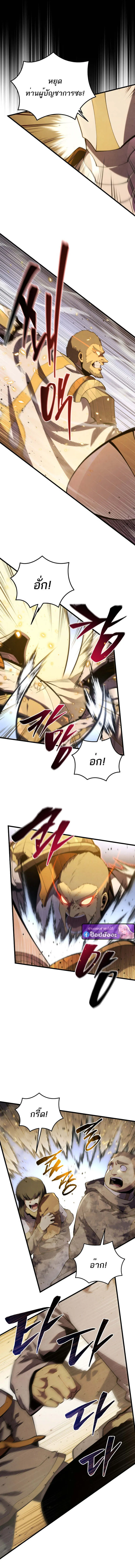 Swordmaster’s Youngest Son Chap 174 - Next Chap 175
