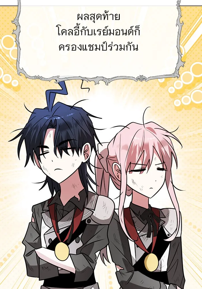 The Academy Is Doomed Chap 77 - Next Chap 78