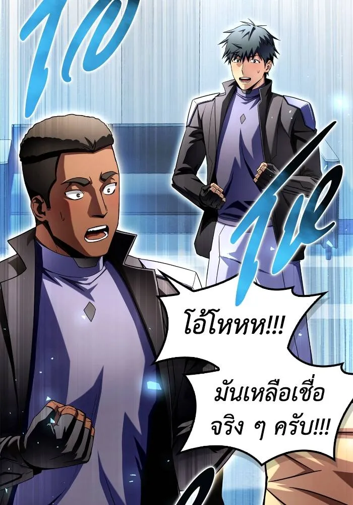 Superhuman Battlefield Chap 104 - Next Chap 105