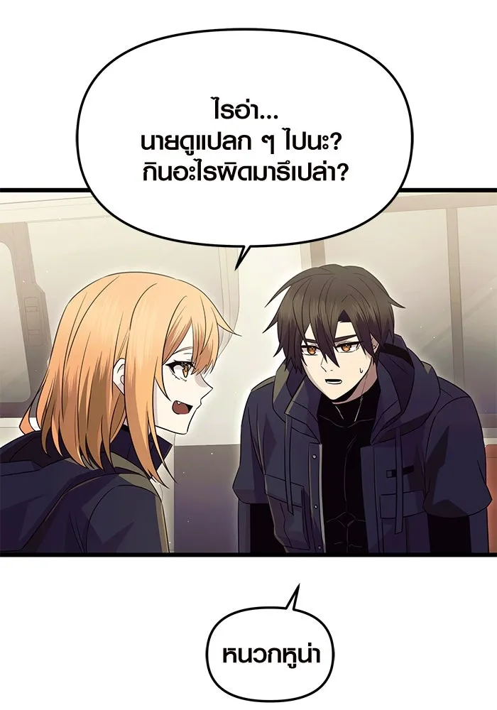I Obtained a Mythic Item – พลิกชะตาคว้าไอเทมระดับเทพ Chap 79 - Next Chap 80
