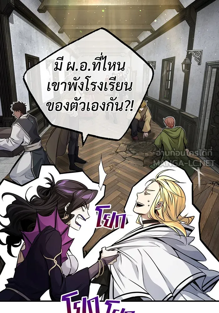 The Dark Magician Transmigrates After 66666 Years – จอมเวทเกิดใหม่ในรอบ 66666 ปี Chap 88 - Next Chap 89
